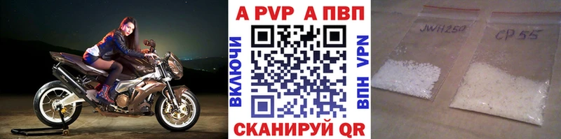 A PVP СК  shop официальный сайт  Клин 