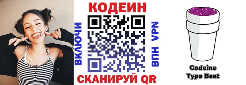 Кодеиновый сироп Lean Purple Drank  Клин 