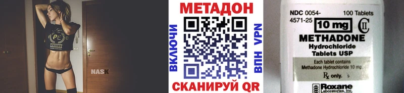 МЕТАДОН methadone  Клин 